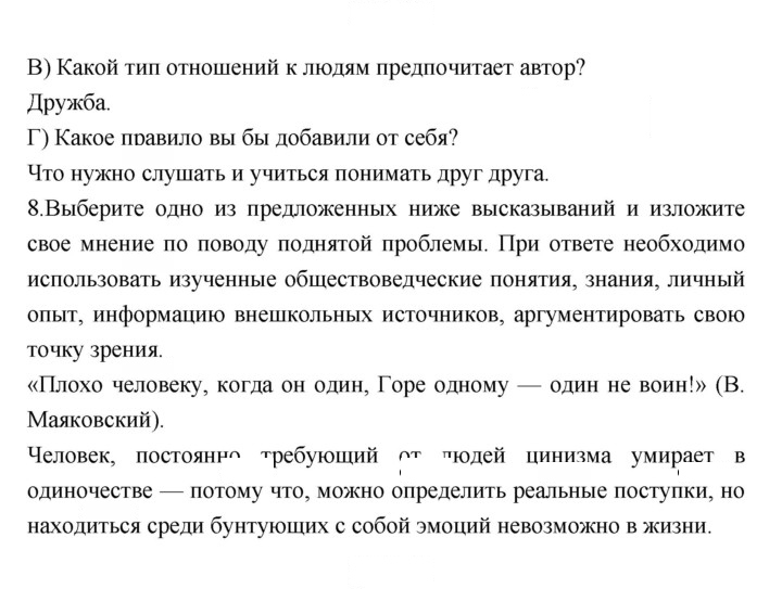 Скан решения номера 179-188
