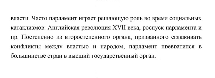 Скан решения номера 113