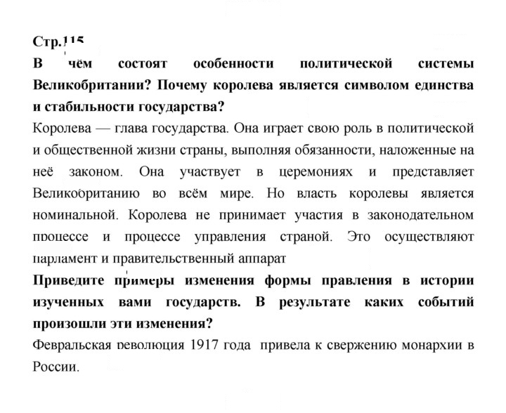 Скан решения номера 115
