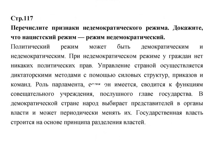 Скан решения номера 117
