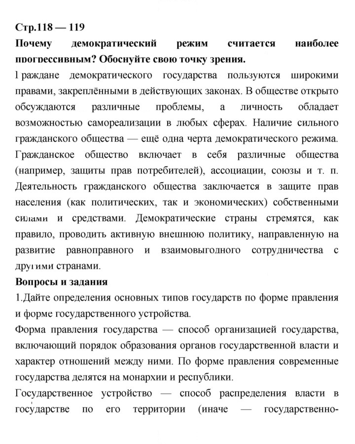 Скан решения номера 118-119