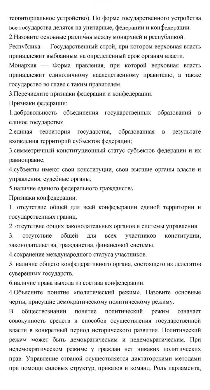 Скан решения номера 118-119