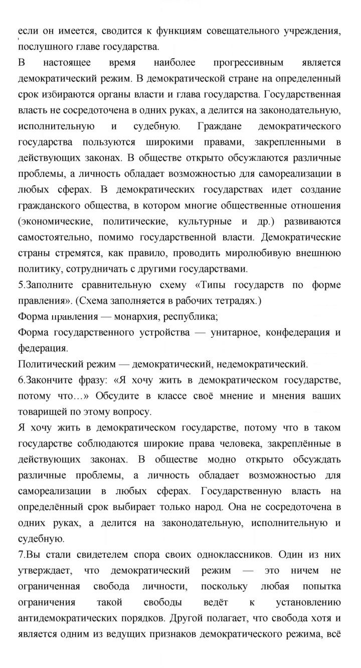 Скан решения номера 118-119