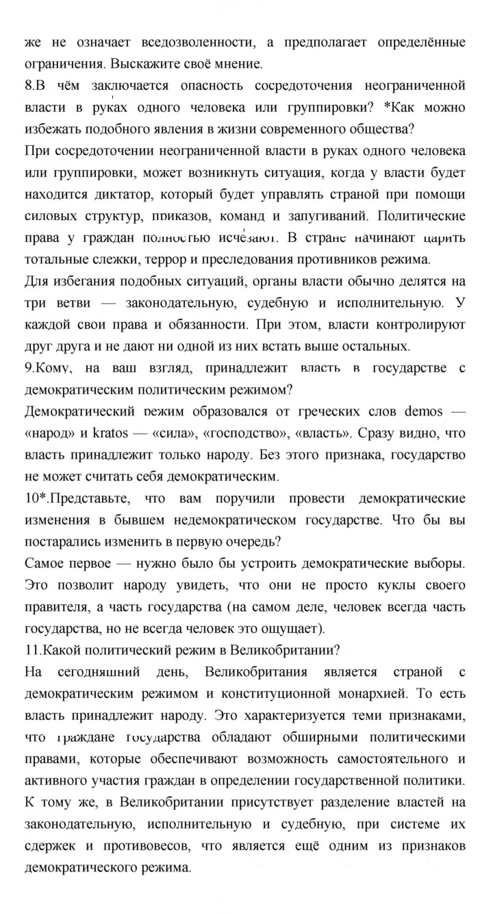 Скан решения номера 118-119