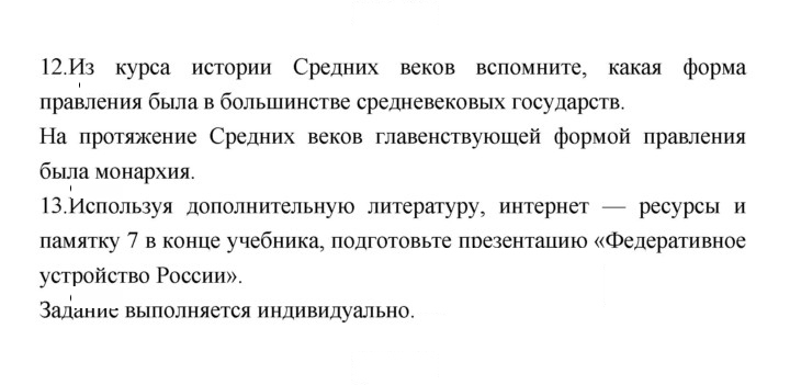 Скан решения номера 118-119