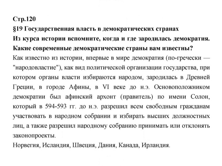 Скан решения номера 120