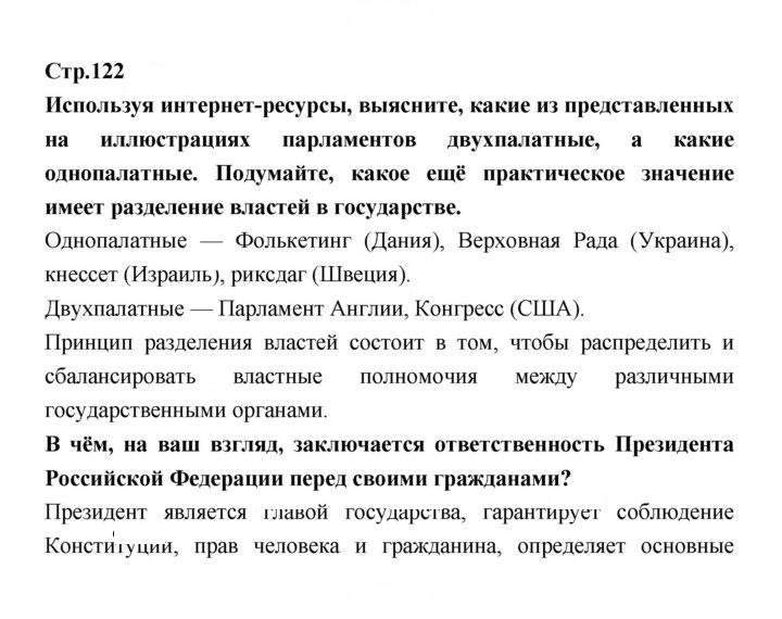 Скан решения номера 122
