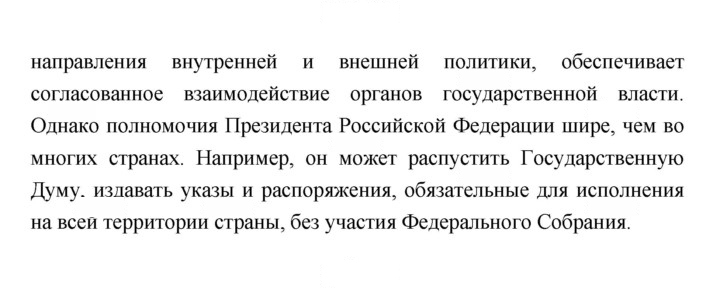 Скан решения номера 122