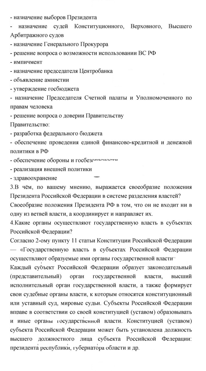 Скан решения номера 127