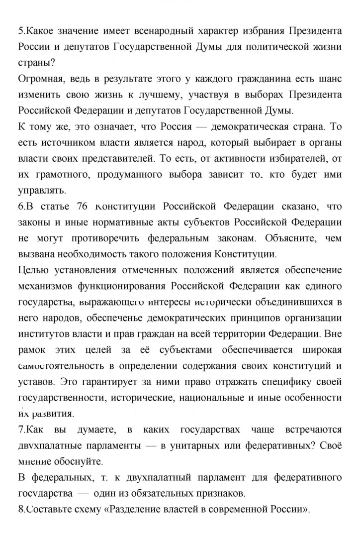 Скан решения номера 127