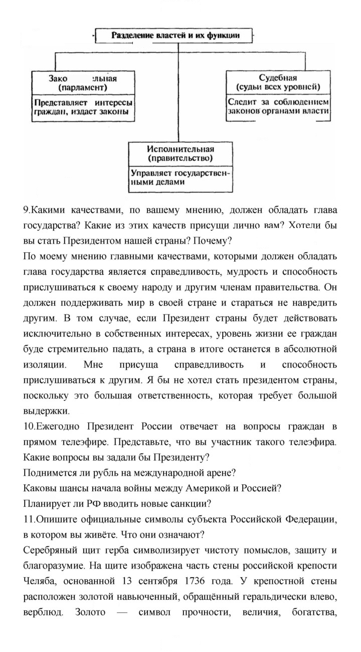Скан решения номера 127