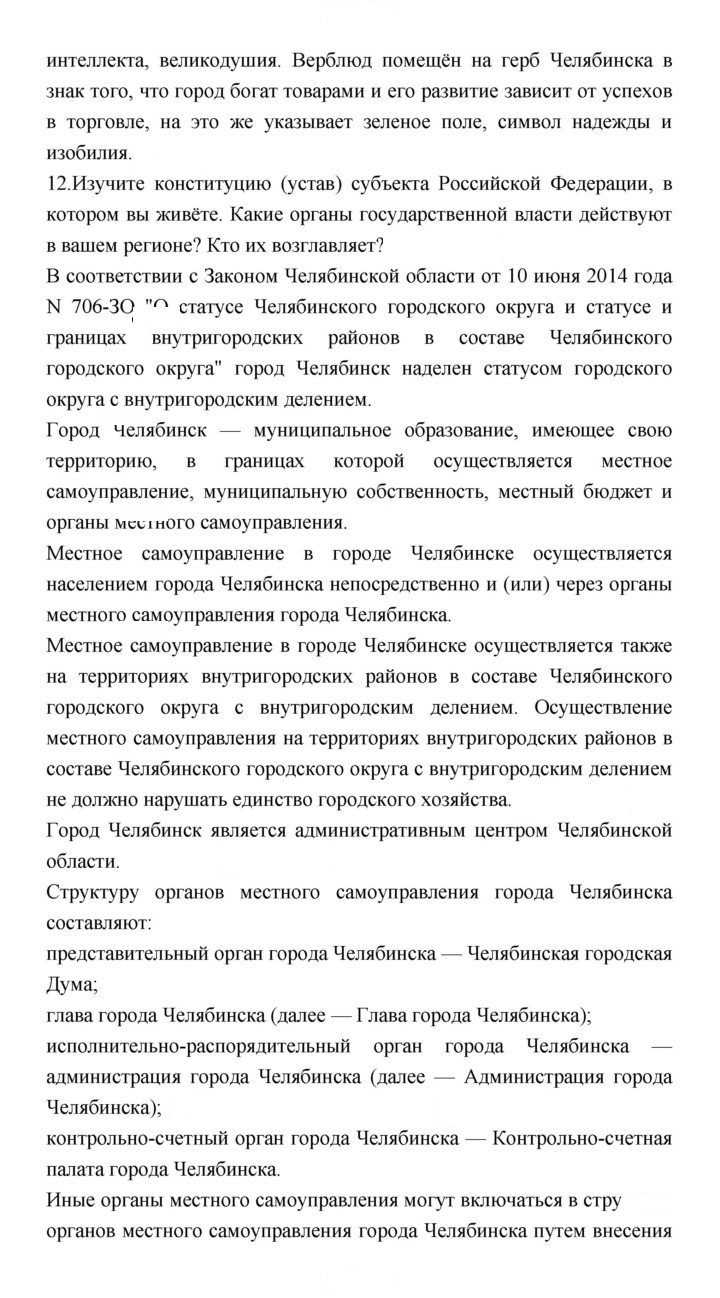 Скан решения номера 127