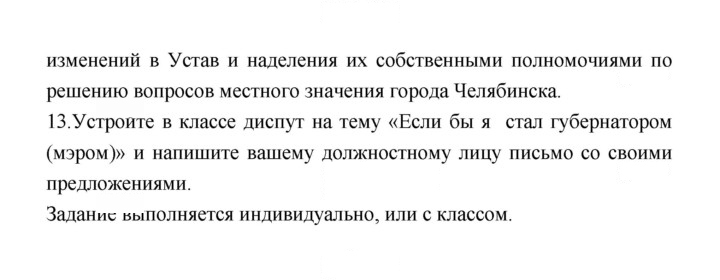Скан решения номера 127