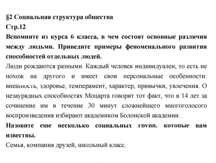 Скан решения номера 12