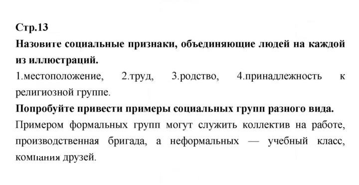 Скан решения номера 13