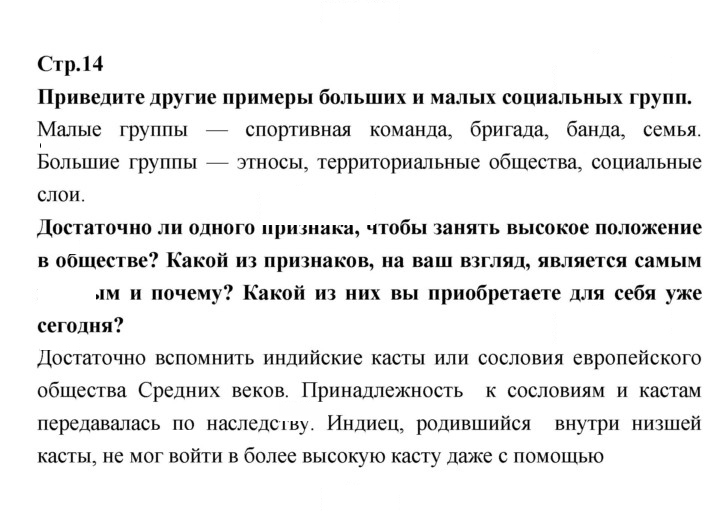 Скан решения номера 14