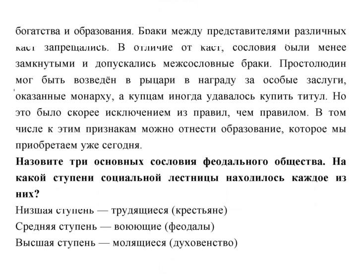 Скан решения номера 14