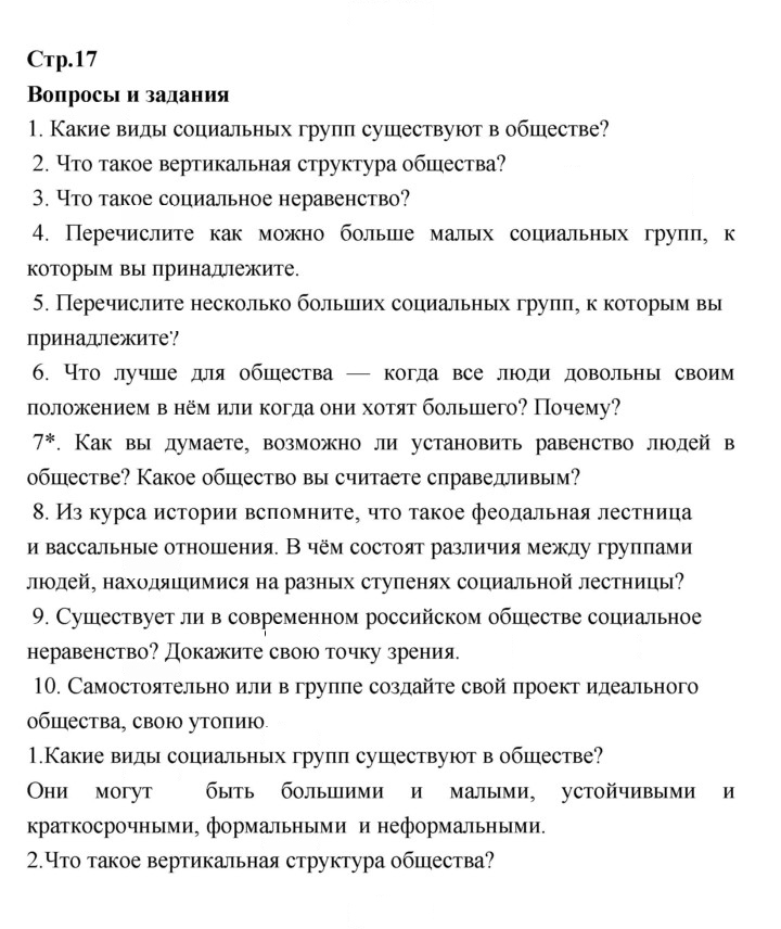 Скан решения номера 17