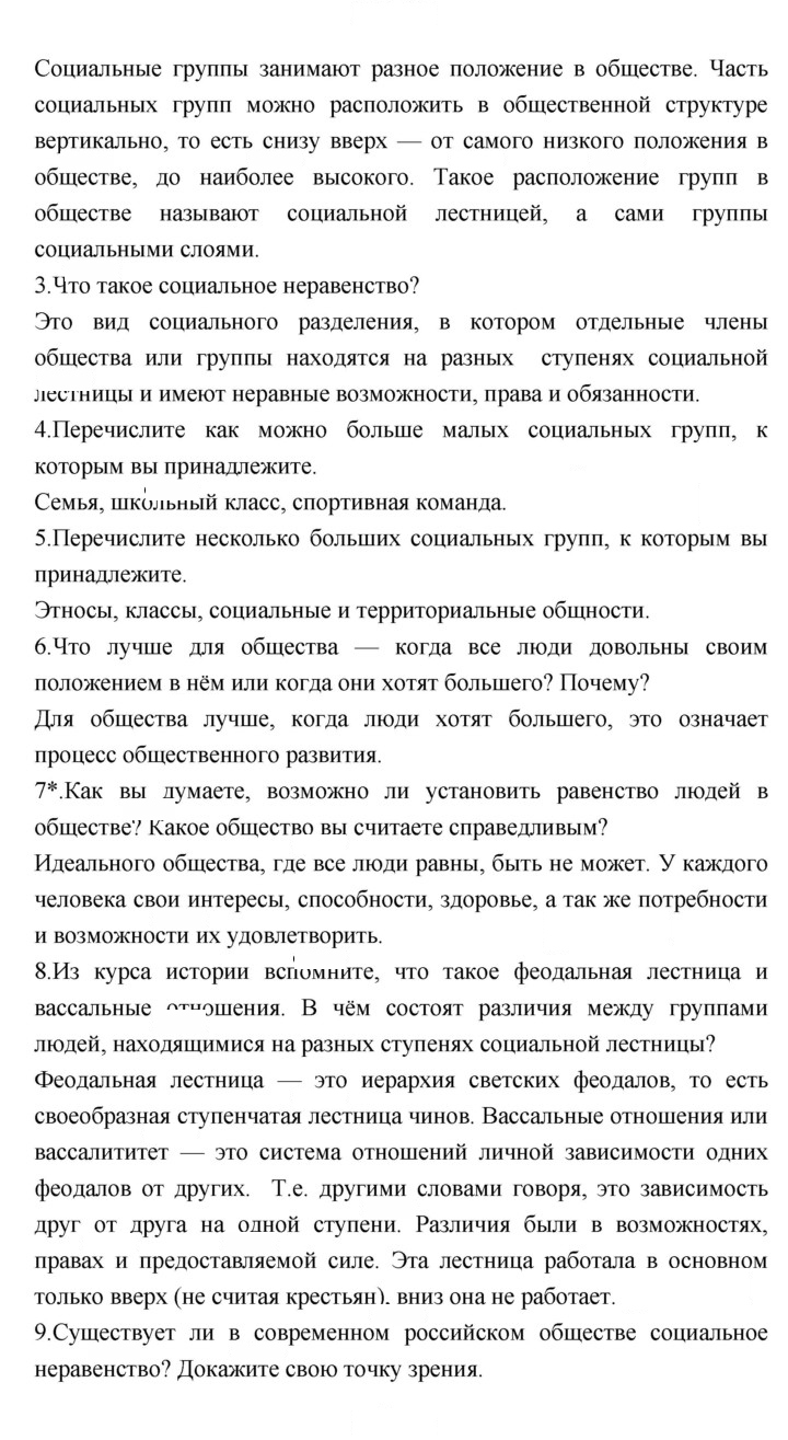 Скан решения номера 17