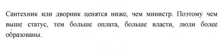 Скан решения номера 17