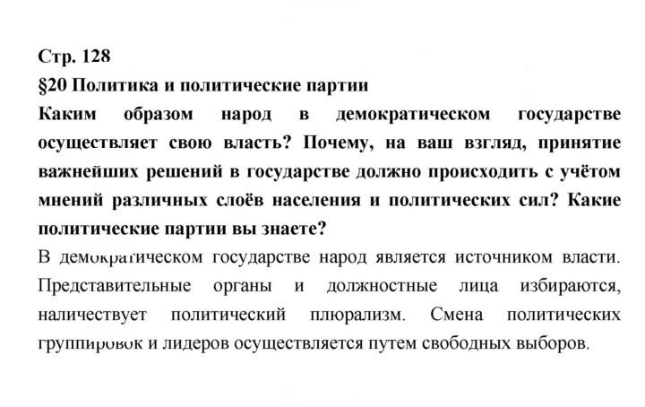 Скан решения номера 128