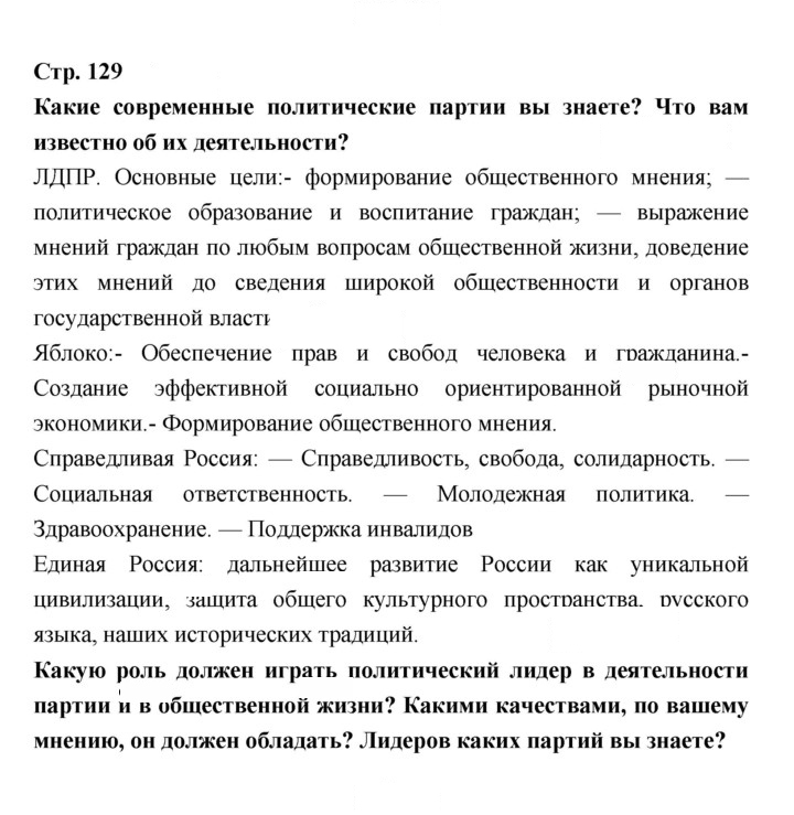 Скан решения номера 129