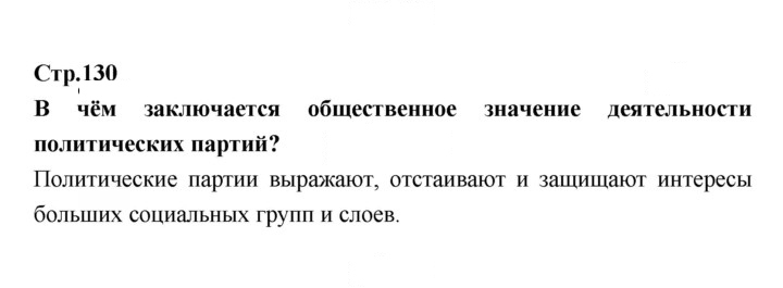 Скан решения номера 130