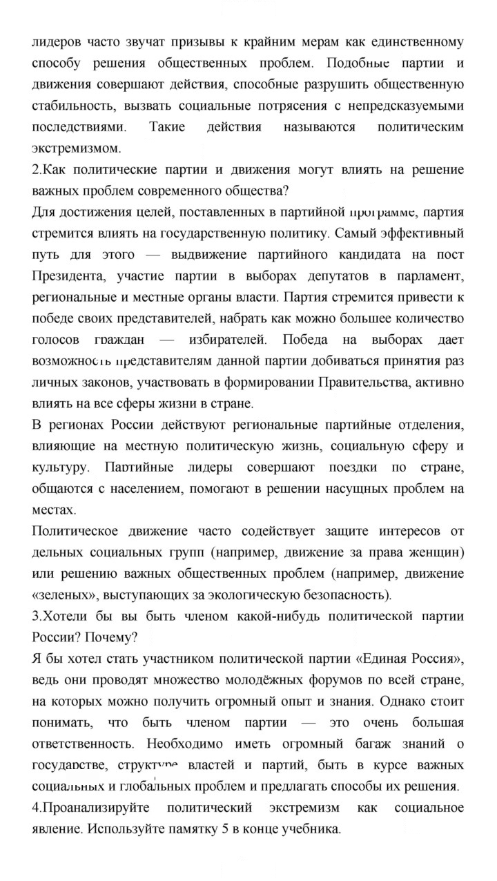 Скан решения номера 131-132