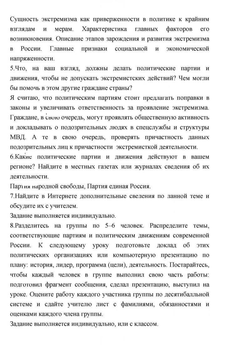 Скан решения номера 131-132