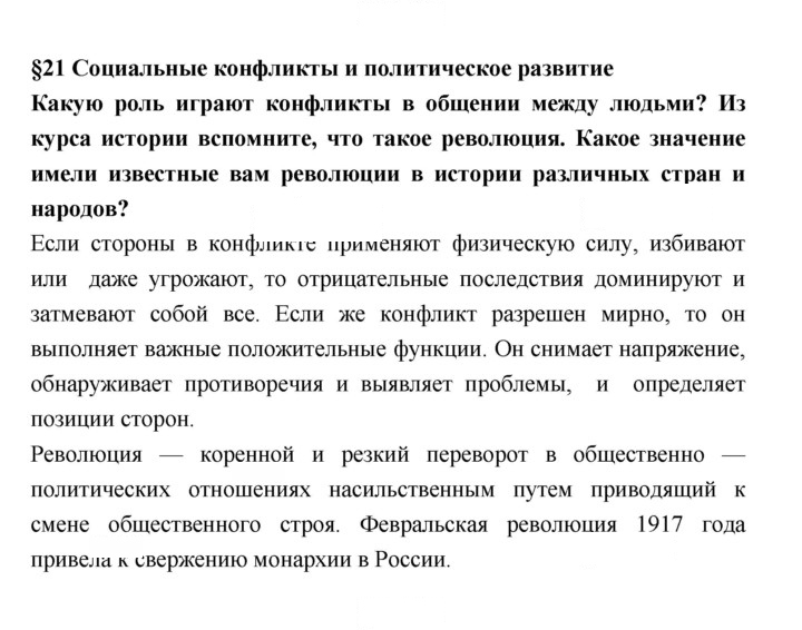 Скан решения номера 132