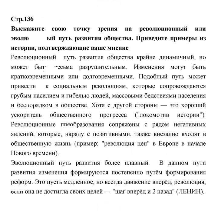 Скан решения номера 136