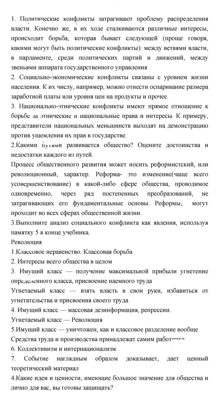 Скан решения номера 137