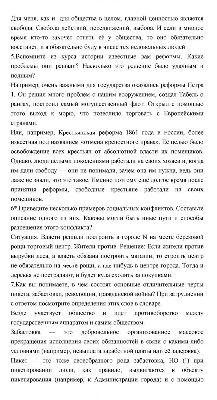 Скан решения номера 137