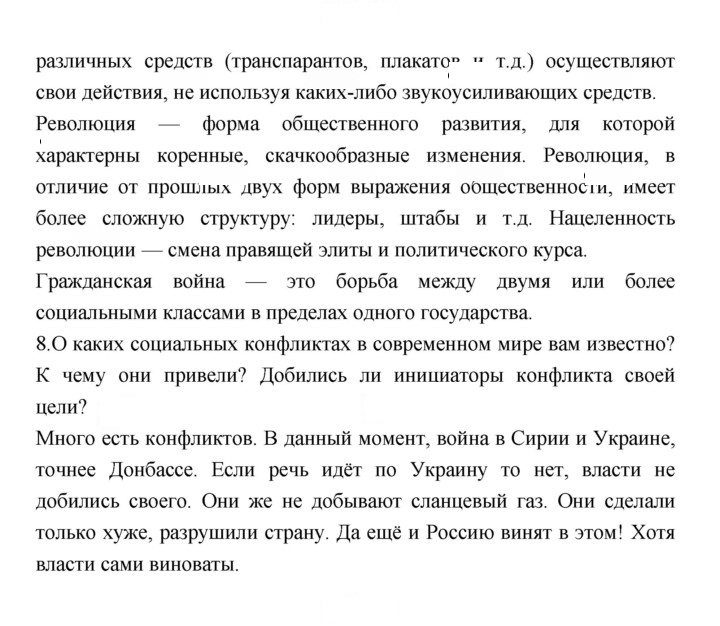 Скан решения номера 137