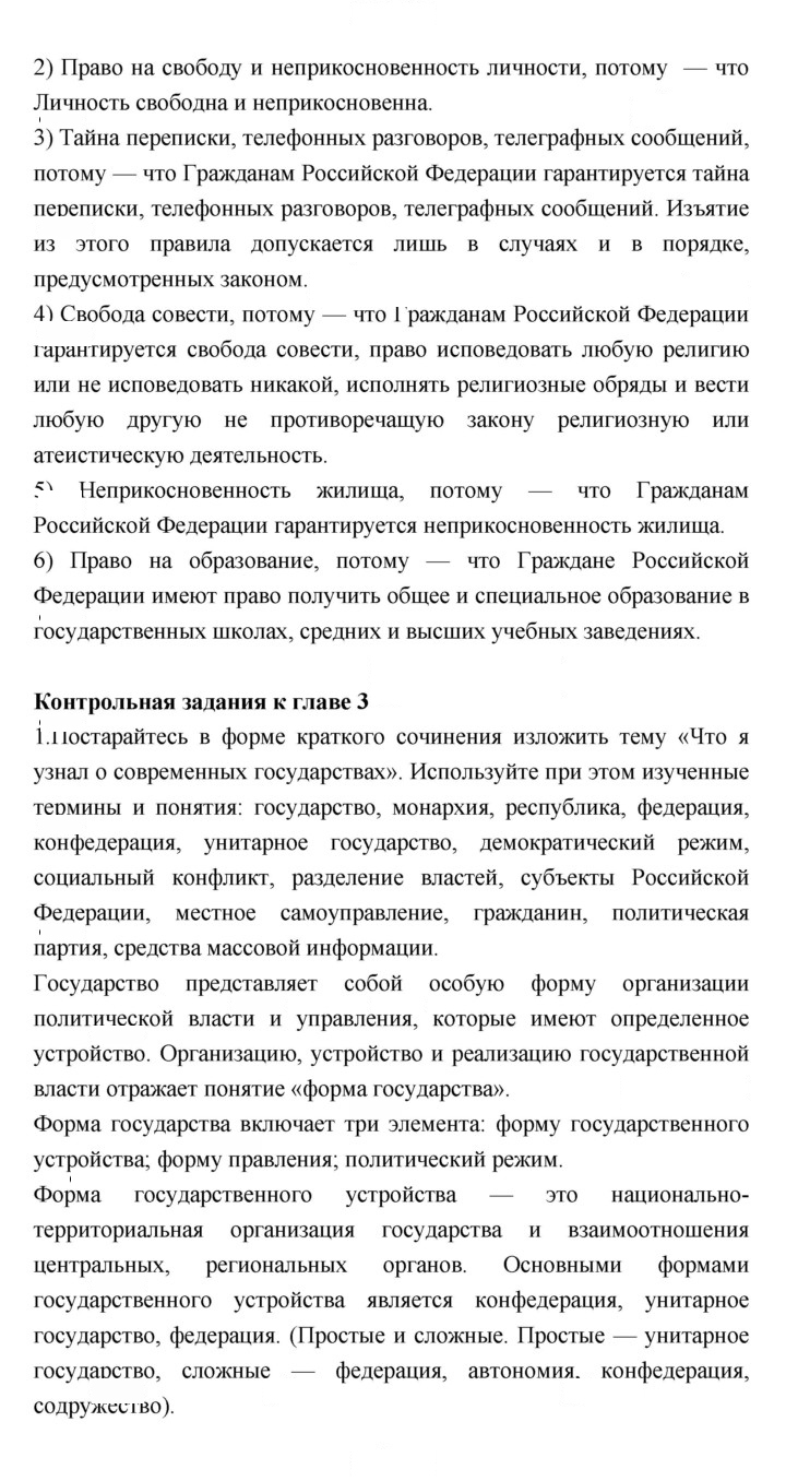 Скан решения номера 146