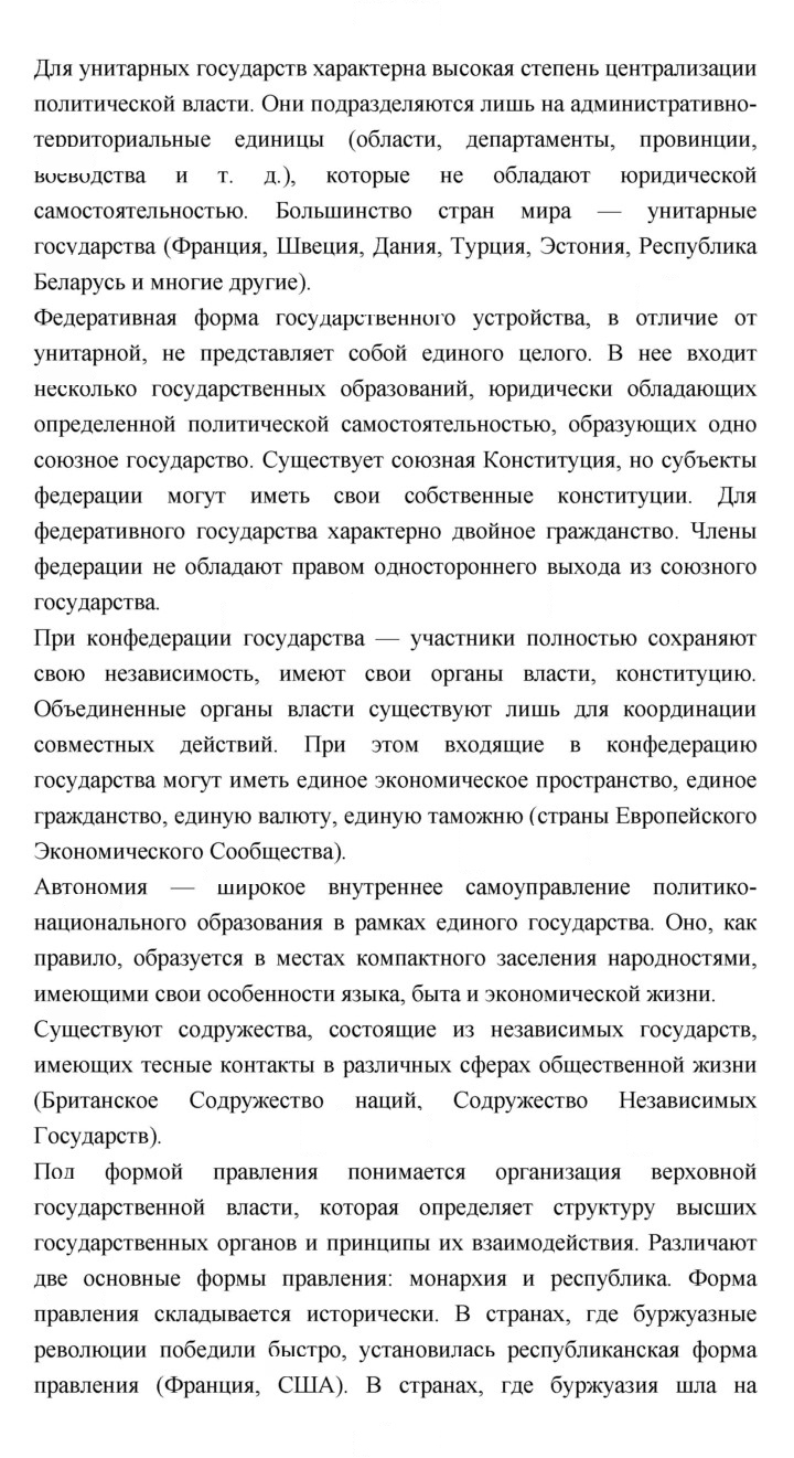 Скан решения номера 146