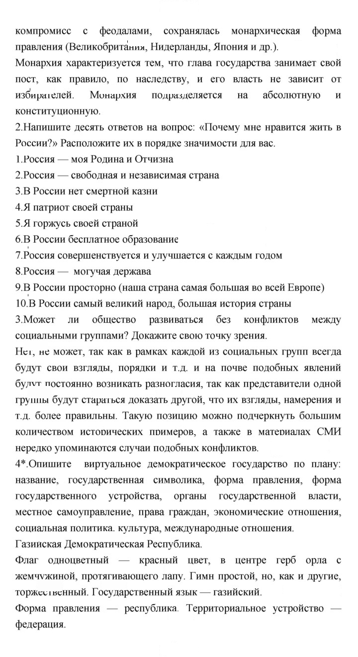 Скан решения номера 146