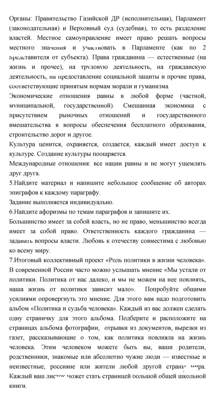 Скан решения номера 146