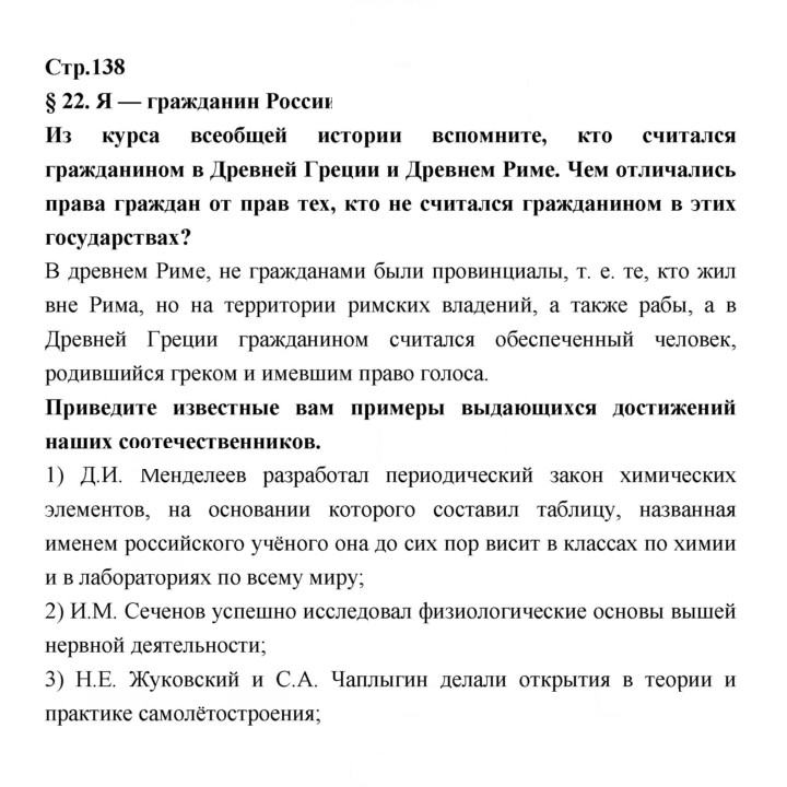 Скан решения номера 138