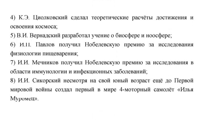 Скан решения номера 138