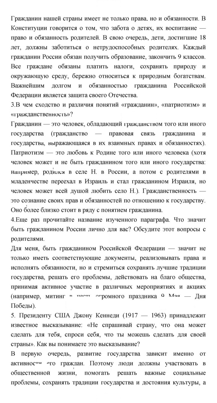 Скан решения номера 143