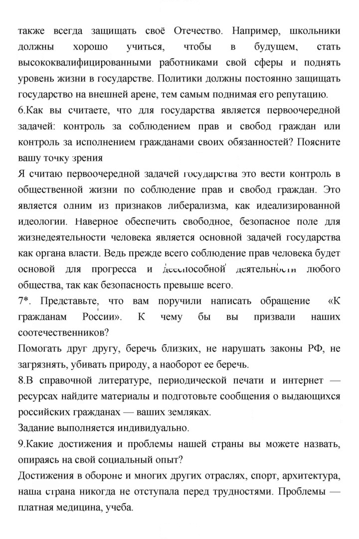 Скан решения номера 143