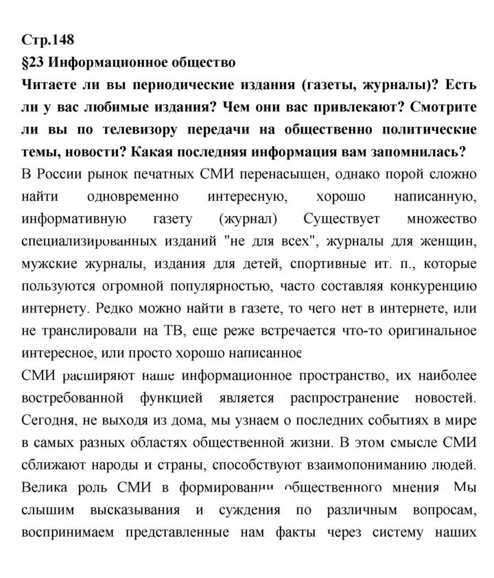 Скан решения номера 148