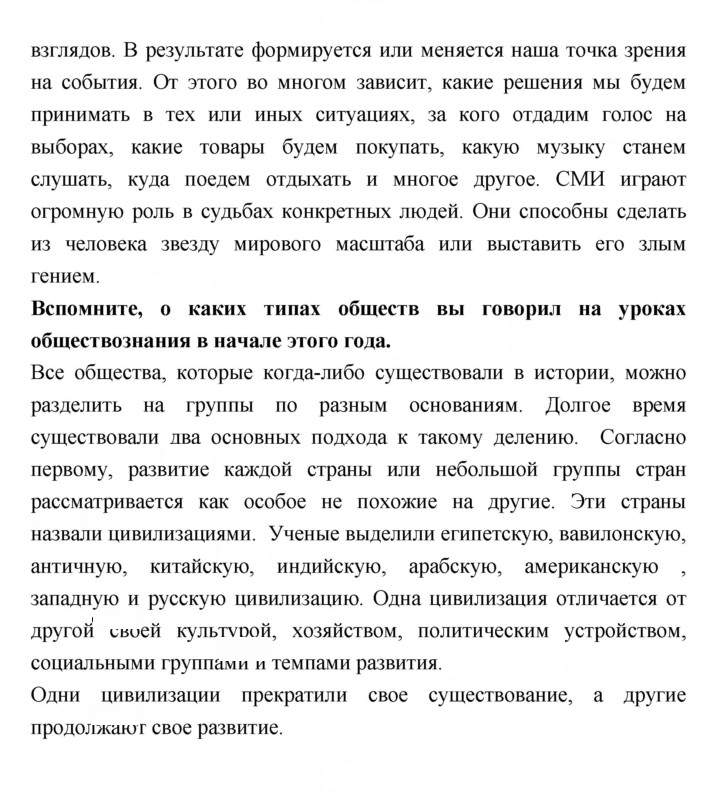 Скан решения номера 148
