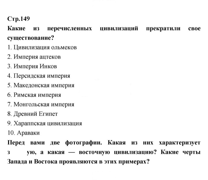 Скан решения номера 149