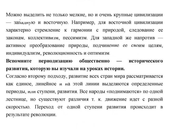 Скан решения номера 149