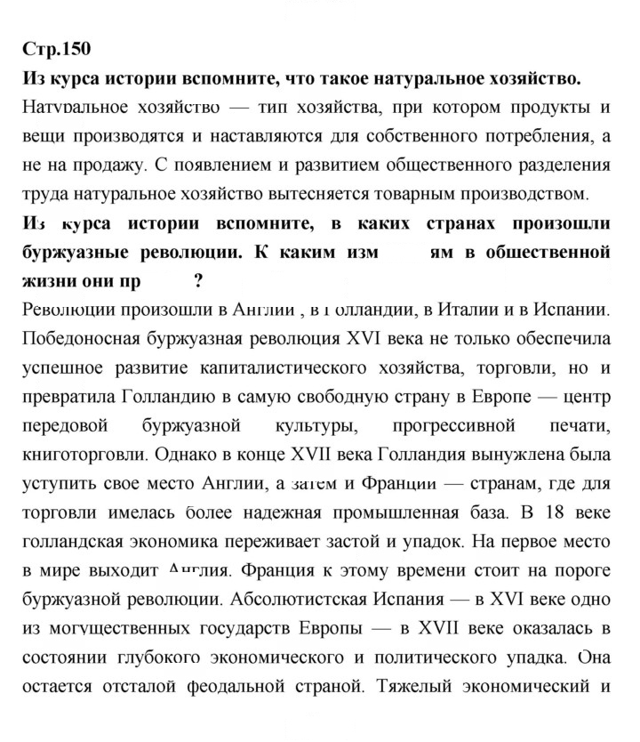 Скан решения номера 150