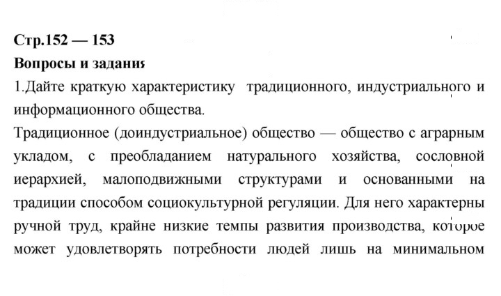 Скан решения номера 152-153