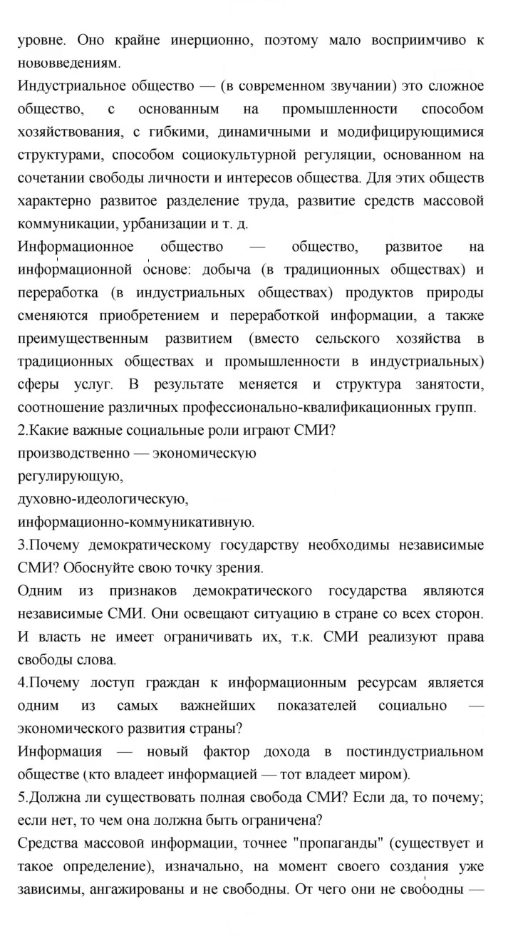 Скан решения номера 152-153