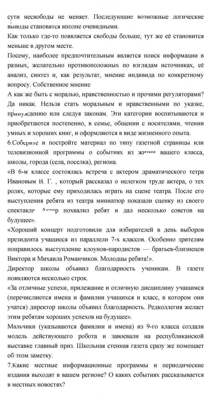 Скан решения номера 152-153